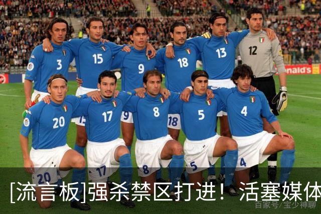 [流言板]强杀禁区打进！活塞媒体晒霍兰德野球局的个人视频